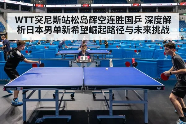 Japanese young table tennis player