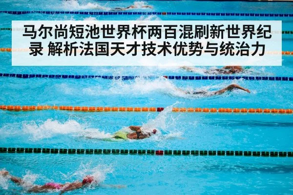 swimming competition pool